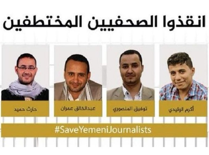 حملة عالمية للضغط على مليشيا الحوثي لإطلاق سراح 4 صحفيين