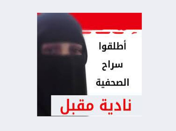 ميليشيا الحوثي تختطف صحفية في صنعاء منذ أسبوعين