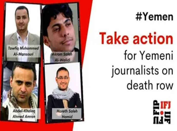 مرصد دولي يحذّر من احتمالية تنفيذ مليشيا الحوثي أحكام الإعدام بحق الصحفيين
