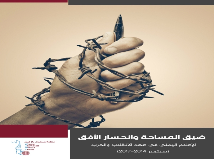 Recent study by WJWC on Yemeni media in era of coup and war