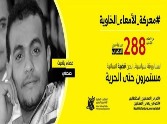 Deteriorating health condition of Essam Beghaith in prisons of Houthi militias