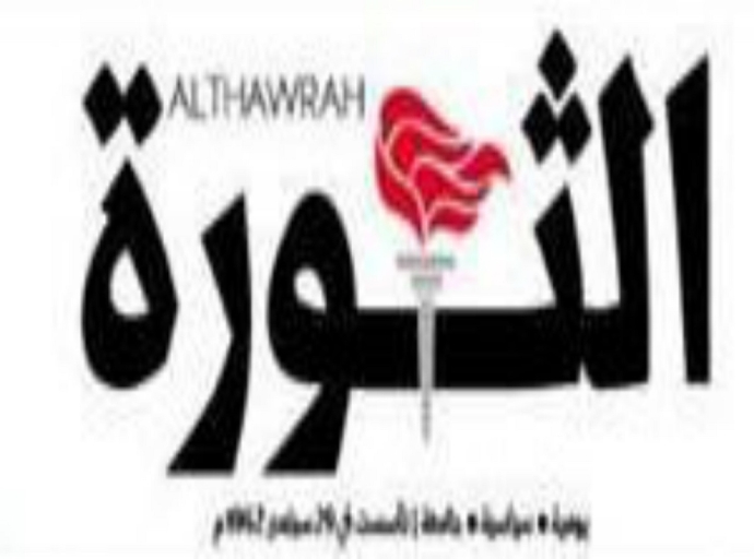 Houthi Public Funds Prosecution summons 14 journalists of al-Thawra Foundation in Sana'a