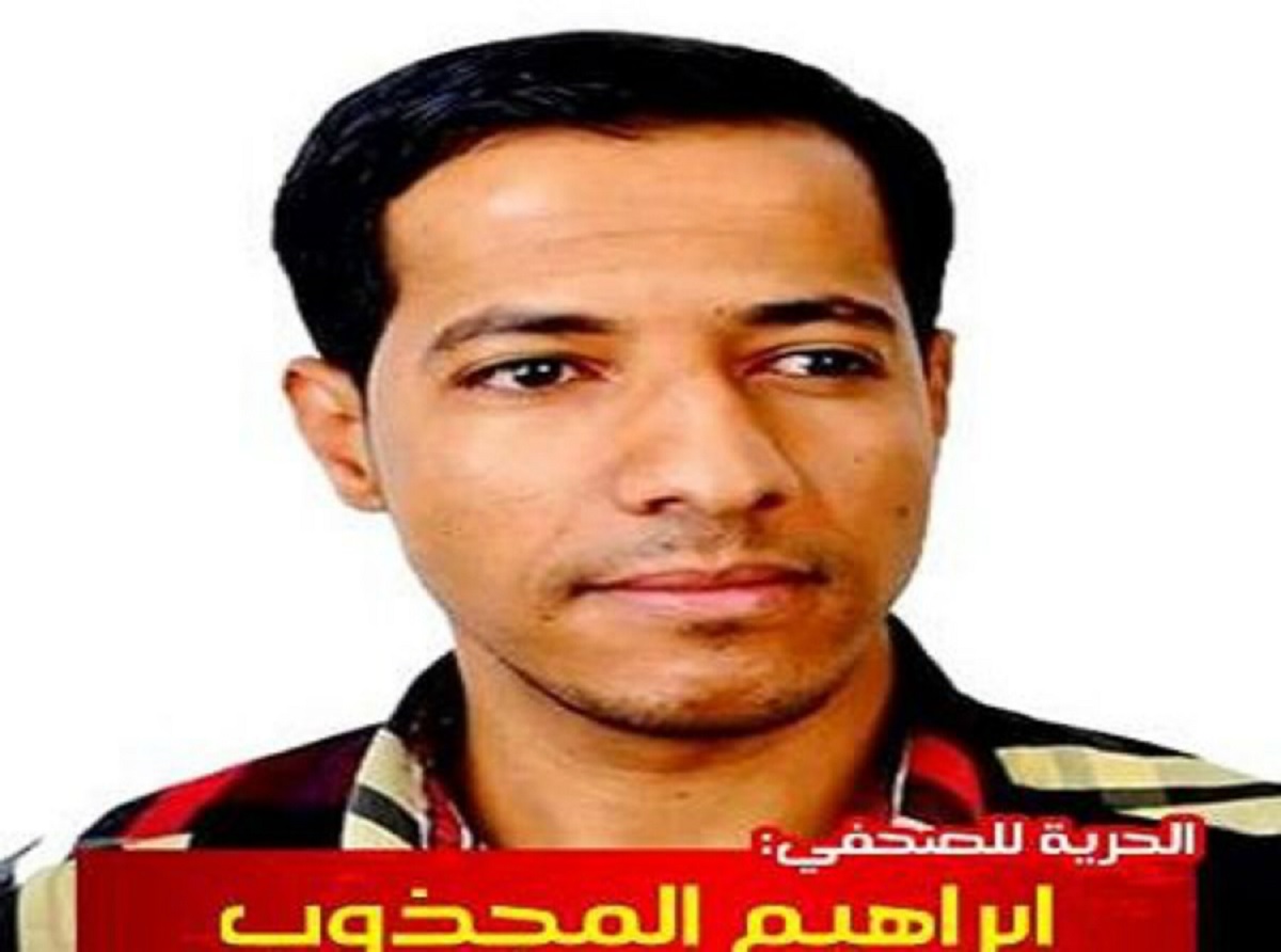 Houthi militia releases Journalist al-Majdoup after about 20 months of detention