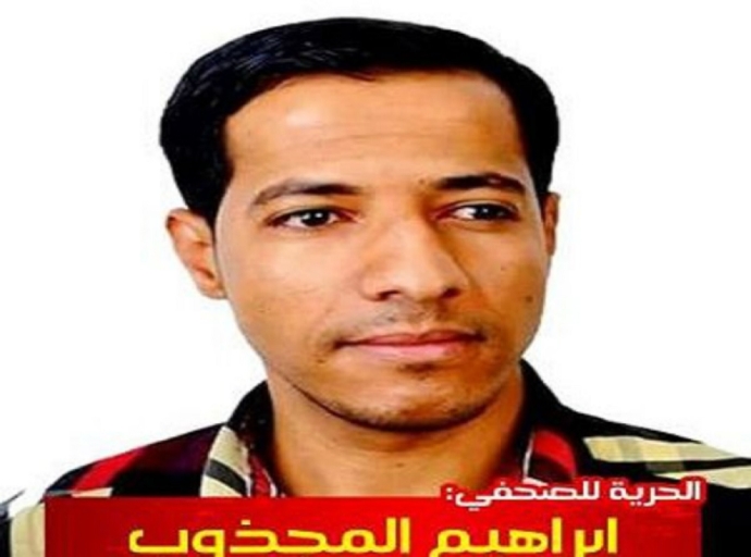 Houthi militia releases Journalist al-Majdoup after about 20 months of detention