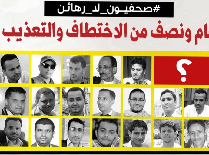 Houthi fabricated report: Journalists have not been tortured