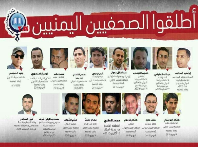 IFJ: International community should not keep silent about violations against Yemeni journalists