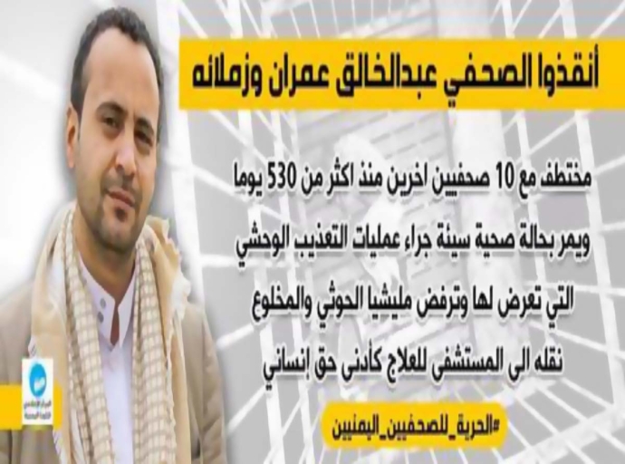 Yemen’s kidnapped journalists make distress call to rescue their colleague Imran