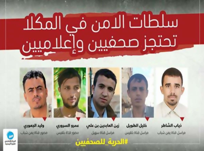 After hours of arrest, Mukalla’s authorities release correspondents and photographers of Yemen Youth, Belgees and Suhail