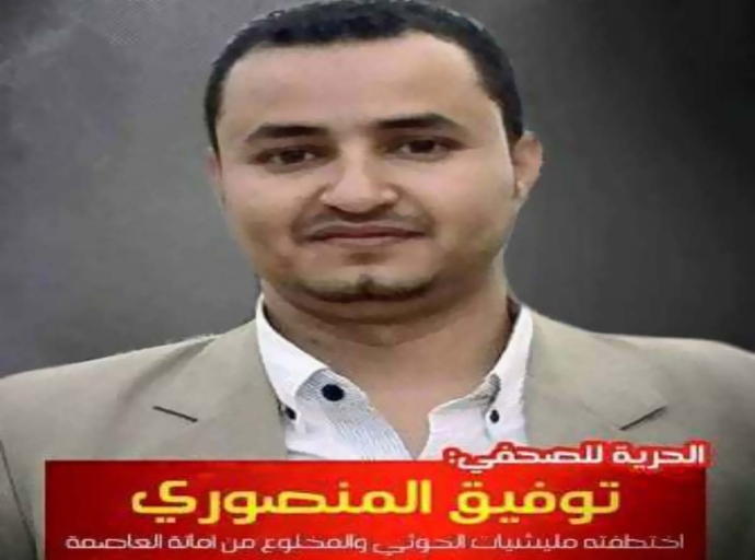 Almasdar renews call for the release of al-Mansouri and fellow journalists in Houthi detention