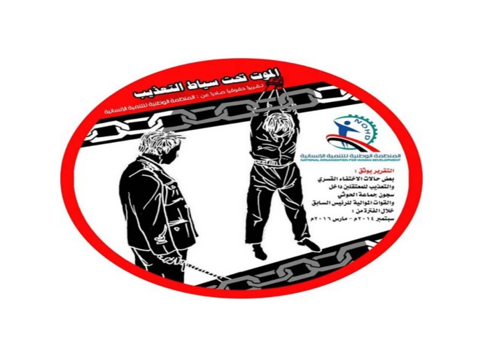 Women Journalists Without Chains expresses concern over gross violations against detainees in prisons of Houthis and Saleh