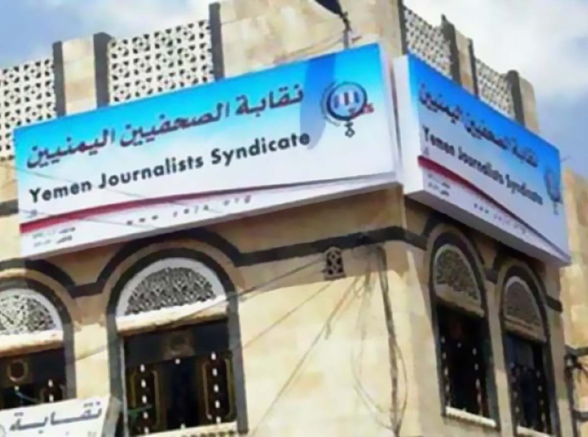 YJS registers 100 violations against journalists in six months