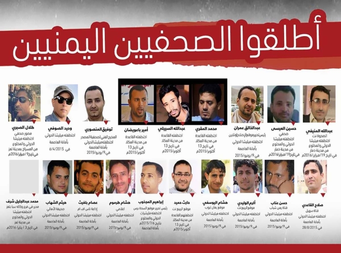 Detained journalists disappeared from Habrah Jail