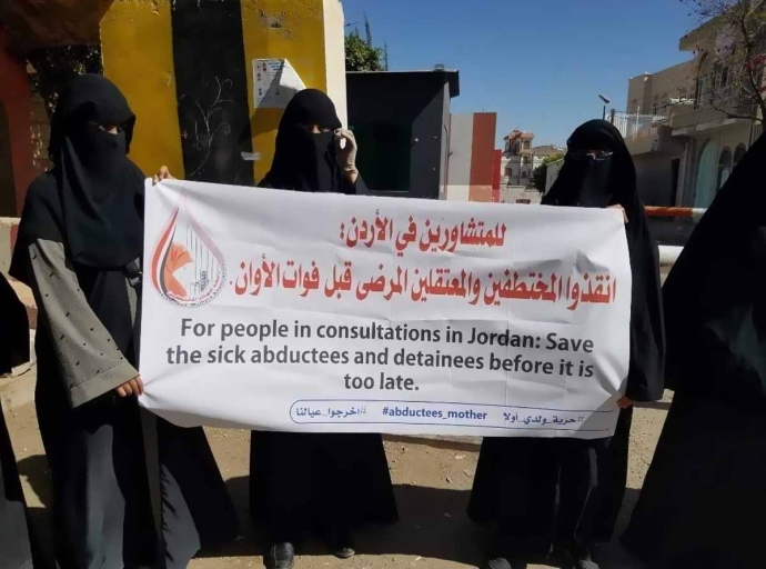 أمهات المختطفين تطلق مناشدة عاجلة لانقاذ 127 مختطفا مريضا قبل فوات الأوان