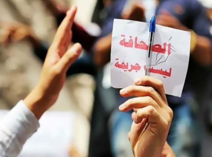 نقابة الصحفيين تدين الإجراءات التعسفية ضد منتسبيها في حضرموت