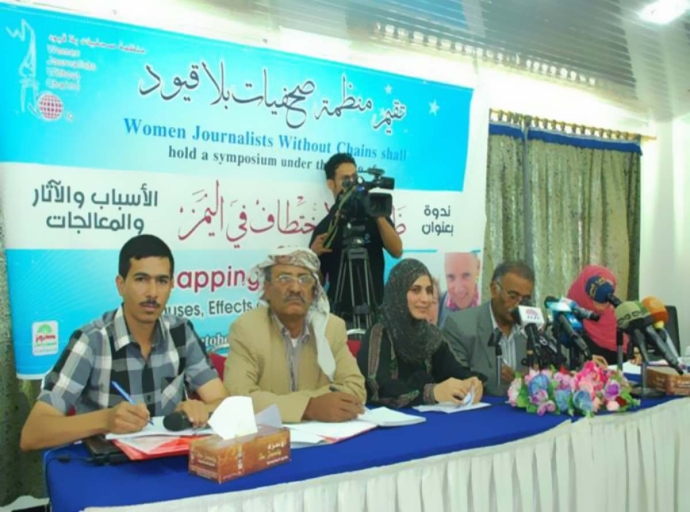 صحفيات بلا قيود تنظم ندوة حول ظاهرة الاختطاف في اليمن الأسباب والآثار والمعالجات