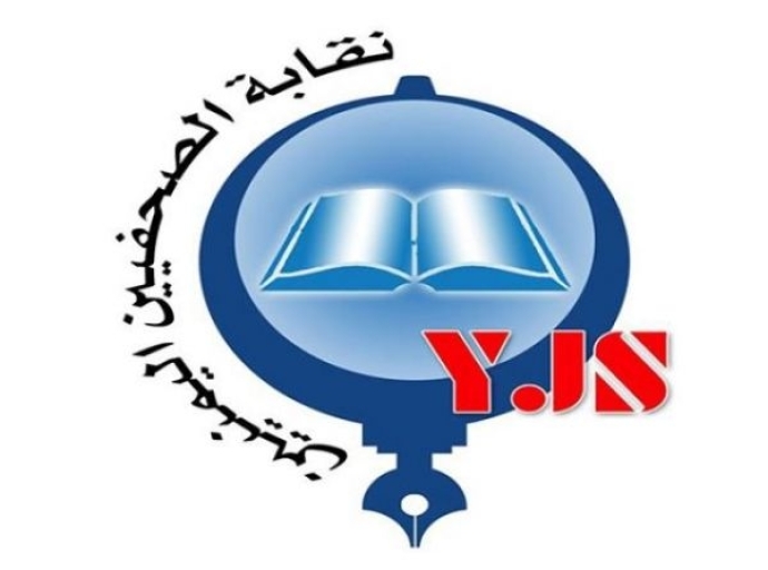 WJWC condemns  breaking into Yemeni Journalists Syndicate building in Aden