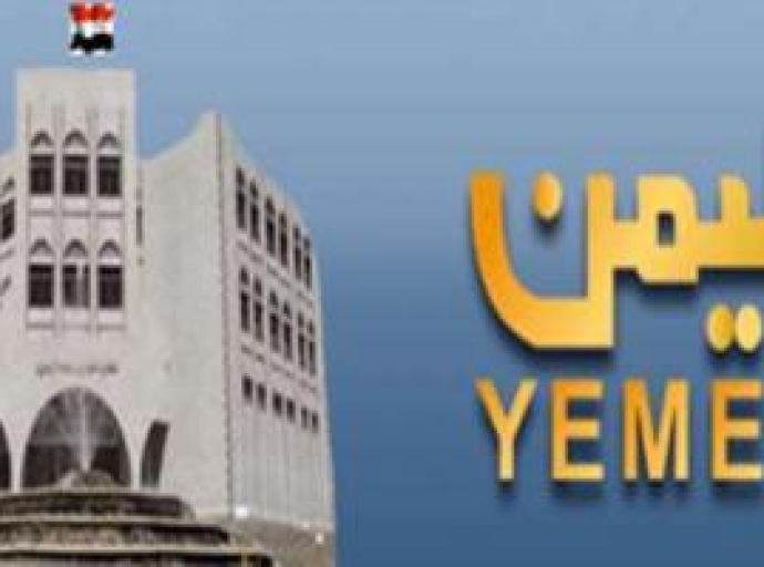 بيان صحفي : حول حادثة قصف مبنى الفضائية اليمنية من قبل طيران التحالف