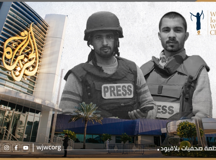 Assassination of Al Jazeera Journalists in Gaza