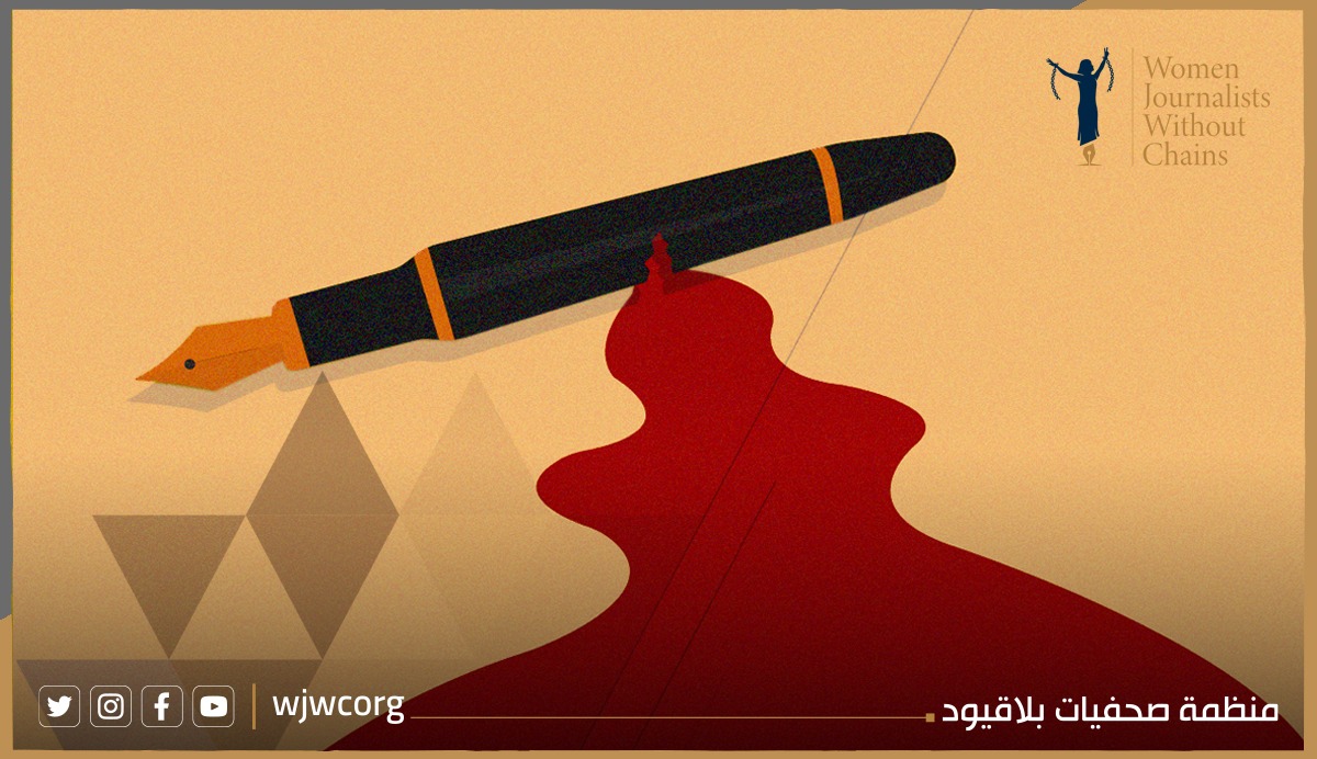 Press Under Attack: WJWC Report on Press Freedom Violations in Syria