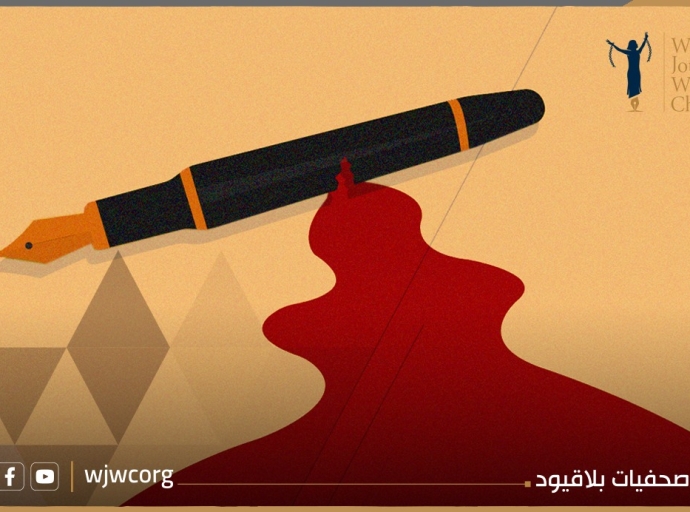 Press Under Attack: WJWC Report on Press Freedom Violations in Syria