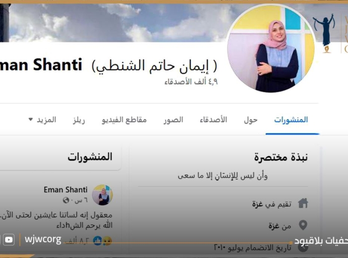 A Family's Last Story: Tragic Fate of Journalist Al-Shanti at Hands of Israel