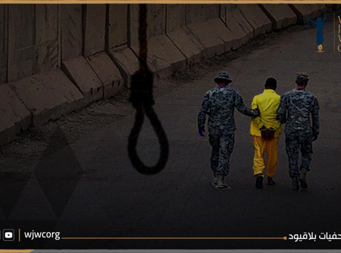 WJWC Report Sheds Light on Grave Violations in Iraqi Prisons