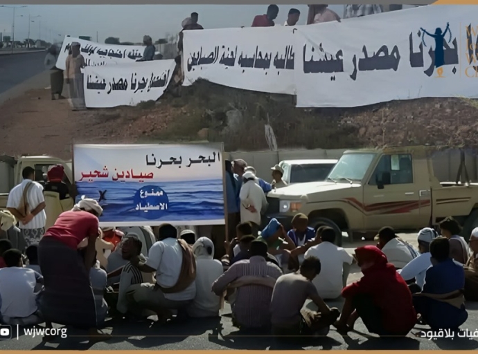  اليمن : انتهاكات جسيمة بحق صيادي شحير والقوات الإماراتية تواصل الحظر