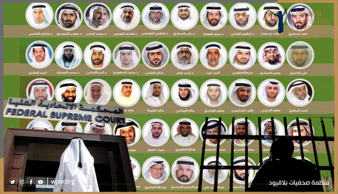 UAE Judiciary Criticized: WJWC Demands Justice in 'UAE 84' Case