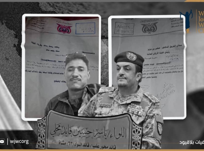 صحفيات بلا قيود تدين إخفاء الهجري وانتهاكات معتقل &quot;ضغاطة علب&quot;