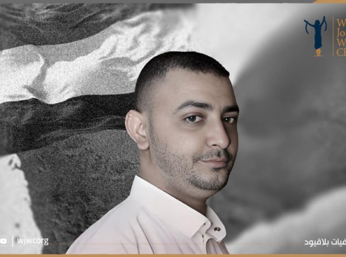 &quot;صحفيات بلاقيود&quot; تدين الحكم الصادر بحق الصحفي المياحي 