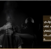 بمناسبة اليوم الدولي للقضاء علي العنف الجنسي في حالات النزاع 
