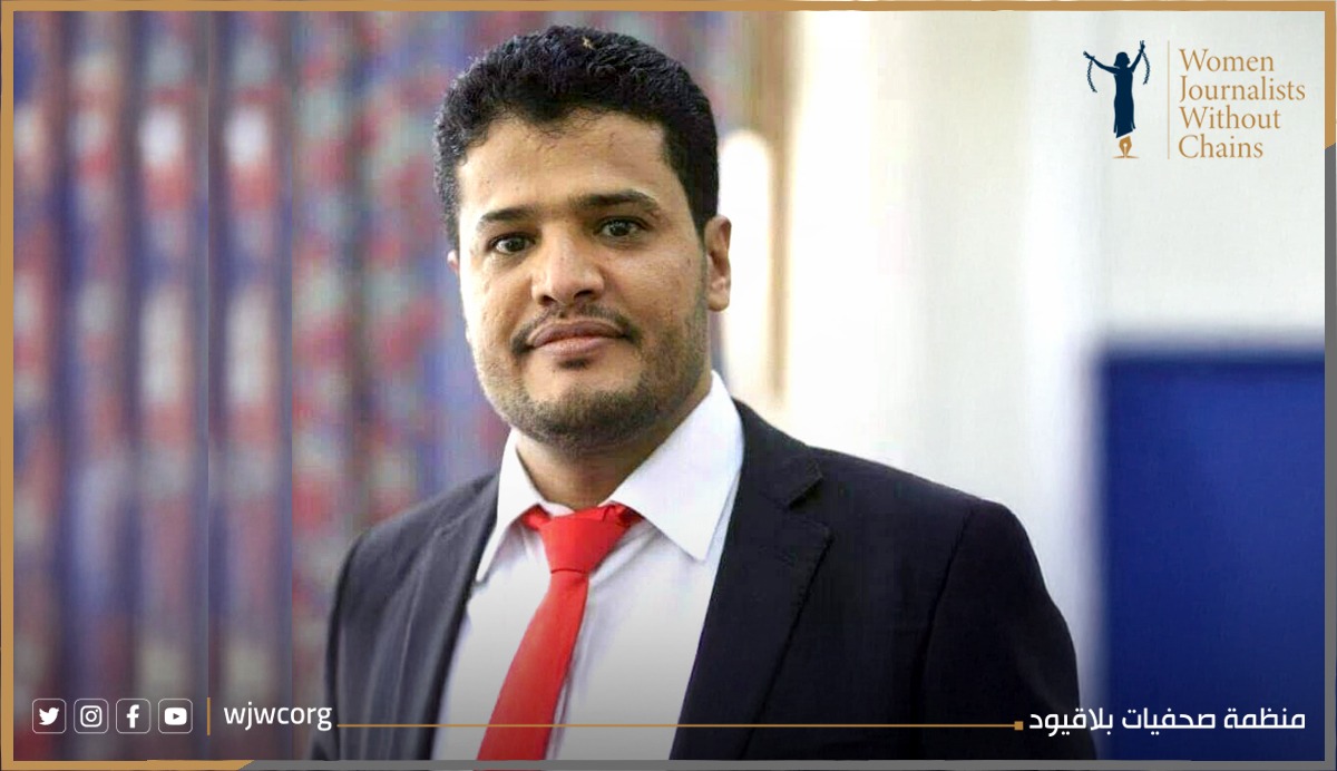 منظمة صحفيات بلاقيود تدين الاعتقال التعسفي للصحفي حمود هزاع