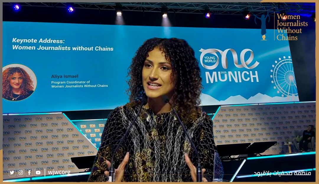 علياء إسماعيل تمثل منظمة “صحفيات بلاقيود” في قمة One Young World 2025 بميونيخ