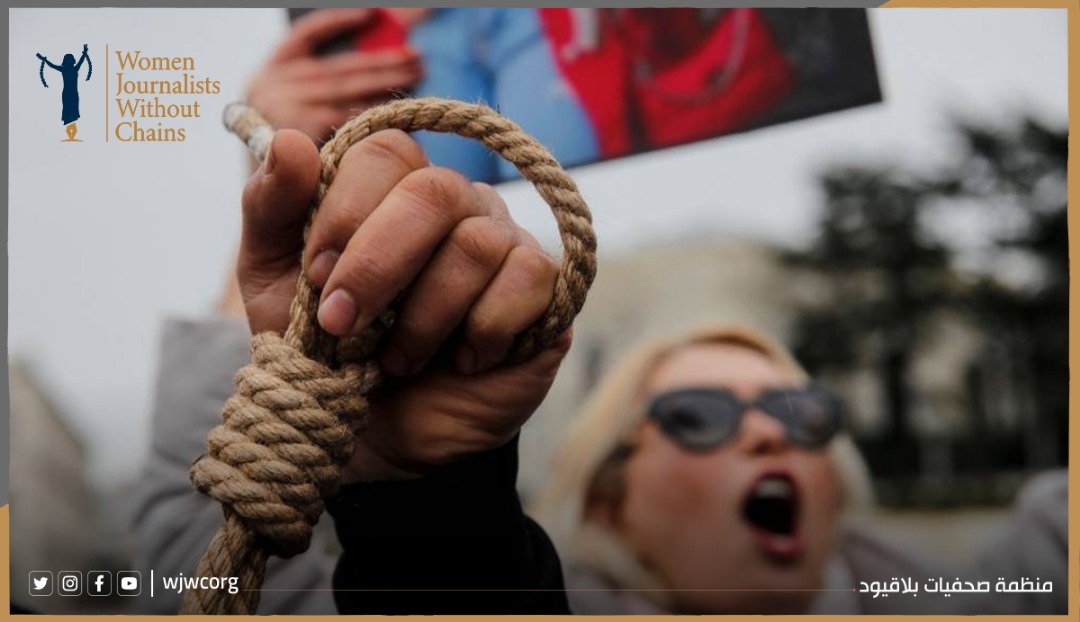 صحفيات بلاقيود تدين &quot;مجزرة الإعدامات&quot; في إيران