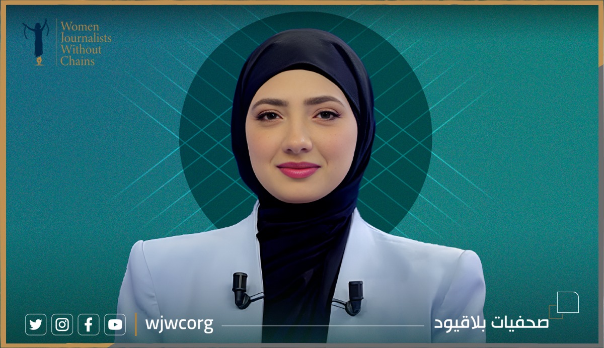 "صحفيات بلا قيود" تدين حملات التشهير ضد الإعلامية حنان فازع