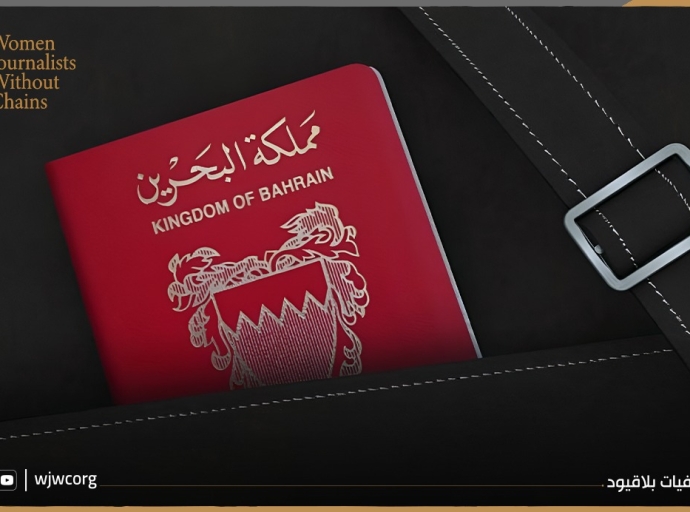 البحرين: يجب التراجع عن قرار التجريد الجماعي من الجنسية 
