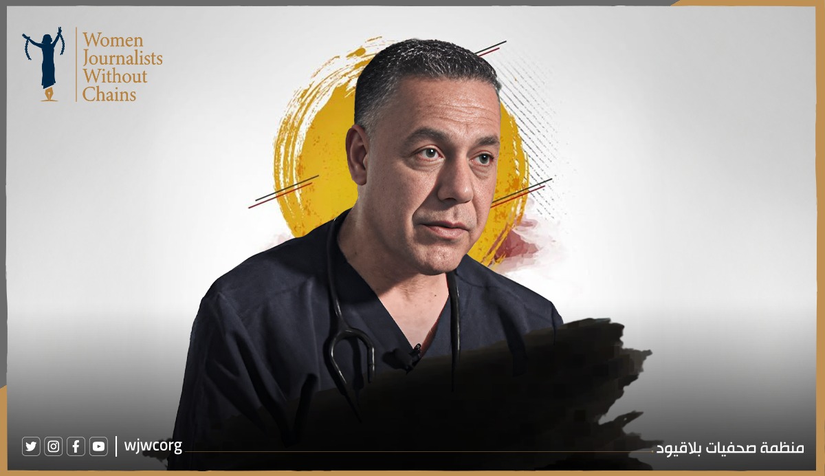 صحفيات بلا قيود: تمديد اعتقال الطبيب حسام أبو صفية دون تهمة دليل إضافي على استهداف القطاع الصحي في غزة