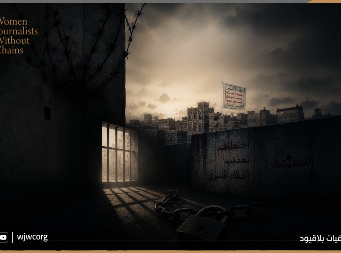Report Documents Escalating Arbitrary Detention, Enforced Disappearance, and Torture in Houthi-Controlled Areas