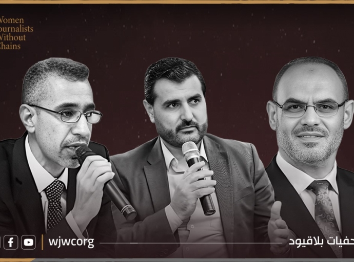 «صحفيات بلا قيود» تدين ملاحقة الناشطين السياسيين والمدافعين عن الحقوق في الأردن